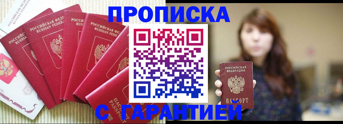 временная регистрация поиск в Холмске