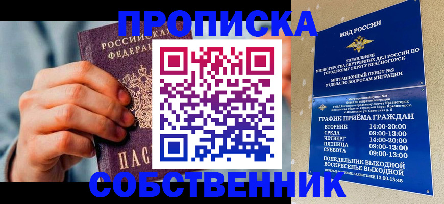 временная регистрация гарантия в Холмске