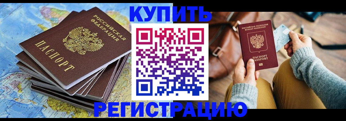 прописка регистрация в Холмске