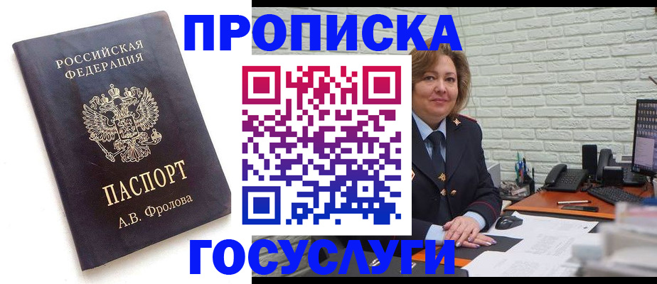 миграционный учет в Холмске