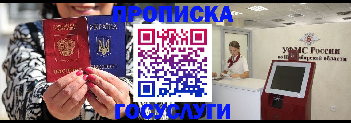 прописка для военкомата в Холмске